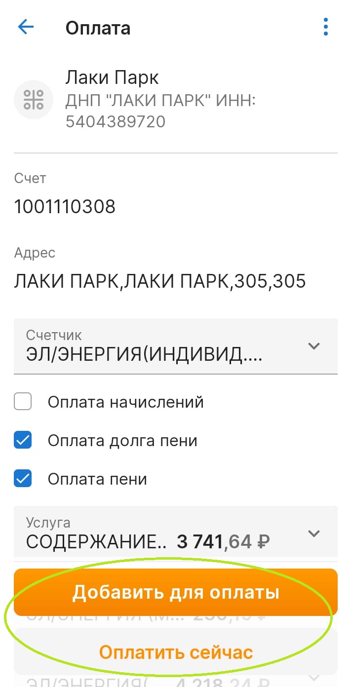 Оплата платежей за коммунальные услуги в КП Лаки Парк через платежные  системы - лакипарк.рф